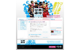 世界卓球2009の特設サイトの画像