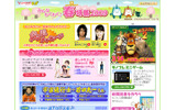 Yahoo!きっず みんなわくわく!春特集2009の画像