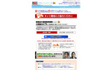 楽天の署名呼びかけページの画像