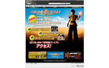 「DRAGONBALL EVOLUTION」ワールドプレミア生配信の画像