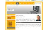 石田晴久氏の教員紹介ページ(サイバー大学)の画像
