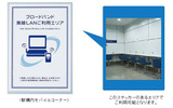 駅構内モバイルコーナーを示すステッカーの画像
