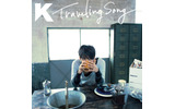 3rdAlbum「Traveling Song」通常盤の画像