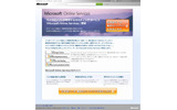 「Microsoft Online Services」サイトで無料ベータを公開中の画像