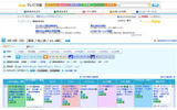地デジ番組表サイト「Gガイド.テレビ王国」の画像