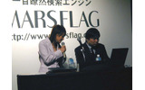記者発表回の壇上で検索を実演するマーズフラッグの武井信也社長の画像