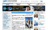 宇宙航空研究開発機構（JAXA）の画像