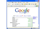 Googleサジェストの画像