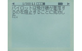 【フェース4】用例文日本語訳の画像