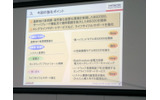 今回の強化ポイントの画像