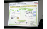 省電力技術の画像