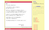 公式ブログの画像