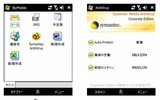 BizMobileとSymantec Mobile AntiVirusの連携画面の画像