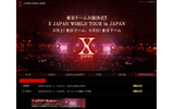 X JAPAN公式ホームページの画像