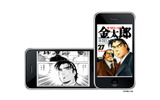 　電子書籍販売サイト「eBookJapan」を運営するイーブックイニシアティブジャパンは、同サイトで販売する本宮ひろ志の主要作品すべての「iPhone/iPod touch読書サービス」での提供を開始した。の画像