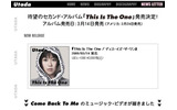 Utadaオフィシャルサイトの画像
