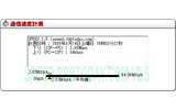 リビングでは「下り2.65Mbps・上り34kbps」の画像