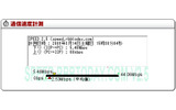 子供部屋では「下り5.46Mbps・上り66kbps」の画像