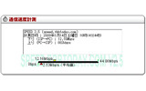 「下り12.16Mbps・上り882kbps」とこの日の最速を記録の画像