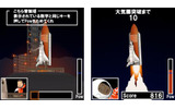 打ち上げ成功！ディスカバリー！の画像