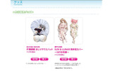 東京国際アニメフェア2009avex特設サイトの画像