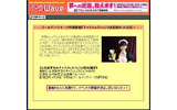 声優Waveの人気ラジオ番組「山本麻里安のキャラメルカフェ」がGW限定で映像番組にの画像
