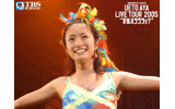 上戸彩の画像