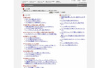 ユニクロ「お客様窓口」サイトのFAQページの画像