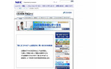 NEC「FAQ作成・運用ツール：CSVIEW／FAQナビ」サイトの画像