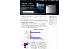 「Lunascape」サイトの画像