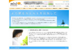 mixi「より健全なSNSを目指して」の画像
