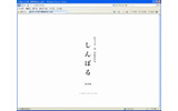 松本人志 監督作品「しんぼる」公式サイトの画像