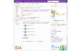 「Windows Live Hotmail」の「つながりの更新情報」表示の画像