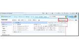 Hotmail右上のメニューから「Windows Live Web Messenger」が利用可能にの画像