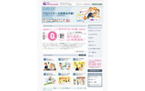 「BBコミュニケーター」サイト（画像）の画像