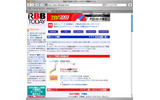 タブの実装と日本語化されたSafariがリリース。IEやNetscapeとも肩を並べるWebブラウザにの画像
