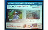 AVCHDを採用の画像