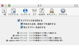 タブの実装と日本語化されたSafariがリリース。IEやNetscapeとも肩を並べるWebブラウザにの画像