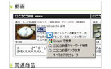 アクセラレータの利用イメージの画像