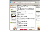 Webスライスの利用イメージの画像