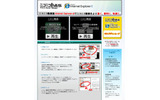 ニコニコ動画版Internet Explorer 8プロモーションサイトの画像