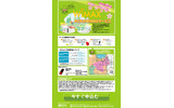 RCNのWiMAXサービス紹介ページの画像