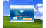 銀の鈴ではUQ WiMAXはアンテナマーク5本で接続の画像