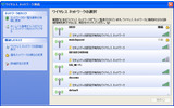 複数の公衆無線LANアクセスポイントを検知した。秋からサービス開始のUQ Wi-Fiもすでに表示されているの画像