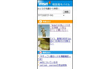 「MSN相談箱モバイル」の画像