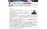 宇宙飛行士若田光一との対話ブログの画像