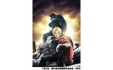 鋼の錬金術師 FULLMETAL ALCHEMISTの画像