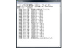 FSBを300MHzに変更した状態の円周率計算の画像