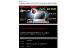 5周年記念キャンペーンプレゼント企画ページの画像