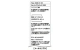 「R NEWS モバイル」のサンプルの画像
